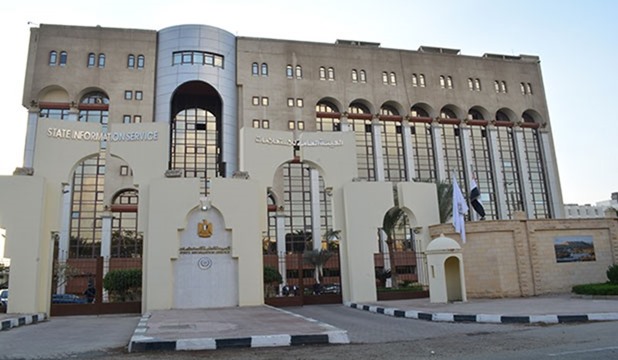 الهيئة العامة للاستعلامات